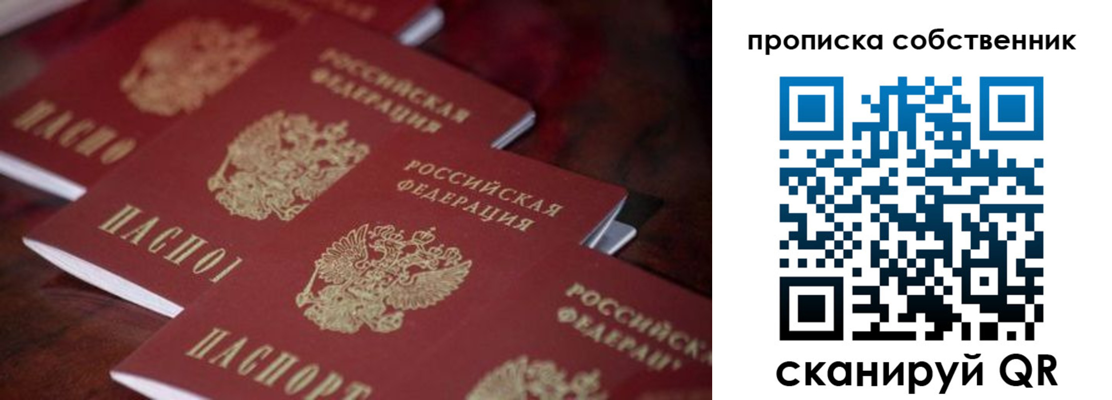 купить прописку в Талдоме