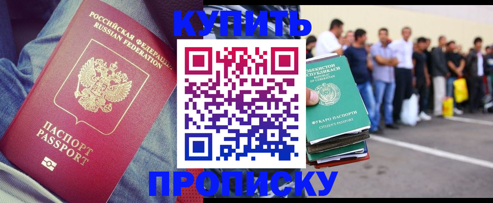 миграционный учет в Талдоме