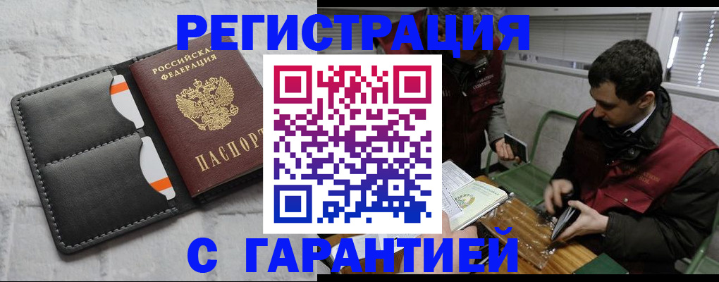 прописка в квартире в Талдоме