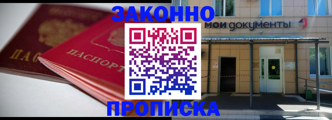 прописка в квартире в Талдоме