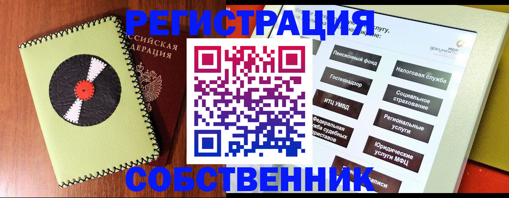 прописка для школы в Талдоме